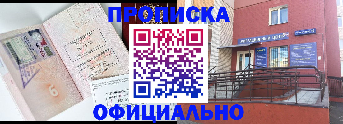 пропишу в квартире в Меленках