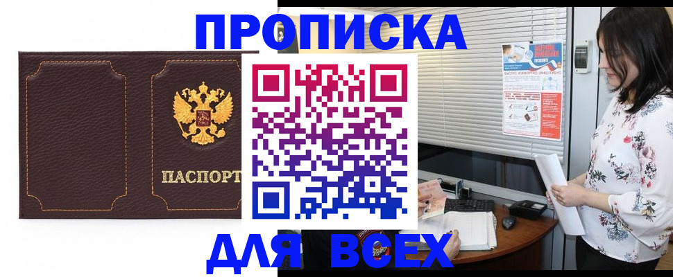 временная регистрация собственник в Меленках