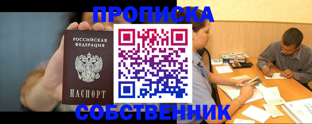 миграционный учет в Меленках
