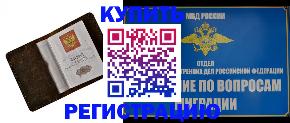 прописка поиск в Меленках
