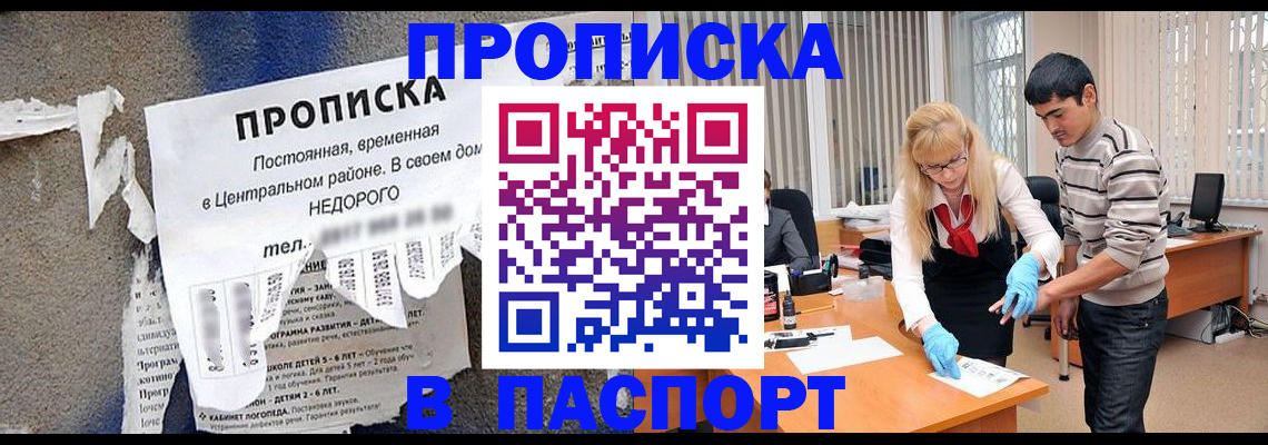 временная регистрация собственник в Меленках