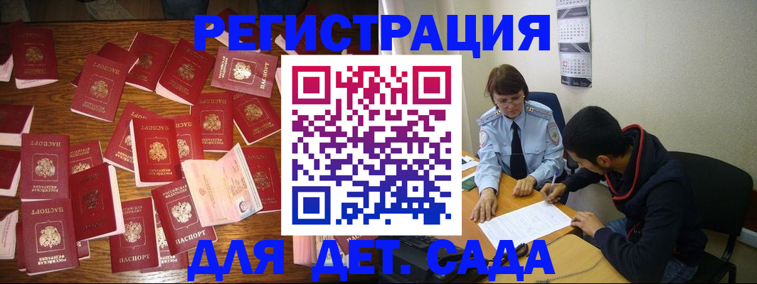 регистрация в Меленках