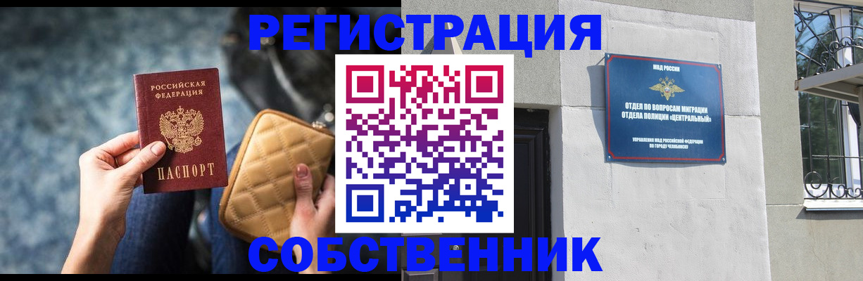 регистрация в Меленках