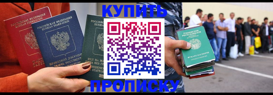 временная регистрация поиск в Меленках