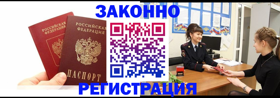 временная регистрация гарантия в Меленках